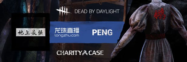Buy Dead By Daylight Charity Case From The Humble Store
